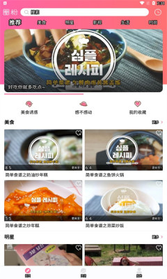 圈粉tv 2.1.4 最新版 2