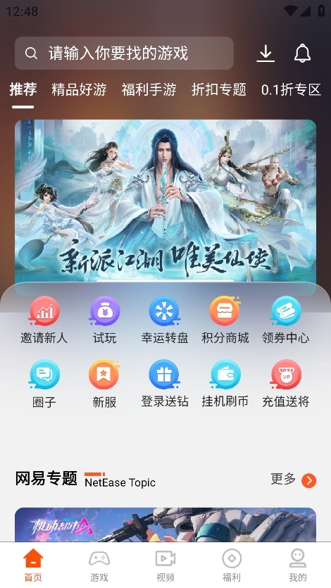 聚游 5.1.3 最新版 1