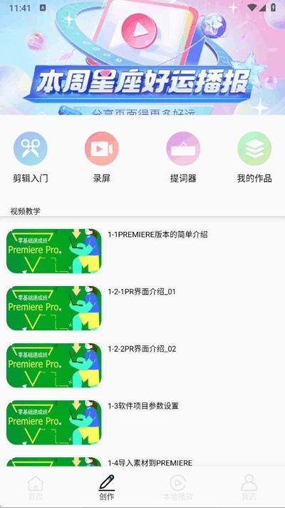 lrc编辑器 2.0.2 官方版 3