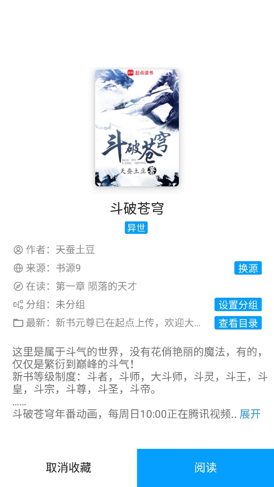 小书阁旧版本 12.6.6 安卓版 1