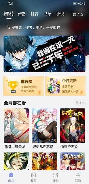 风车动漫免广告版 9.191.210 安卓版 0