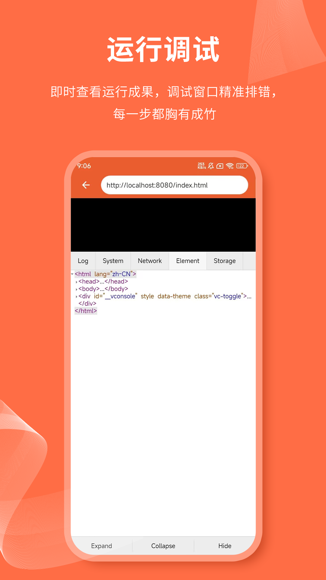 html网页编辑器 1.1.0 安卓版 1