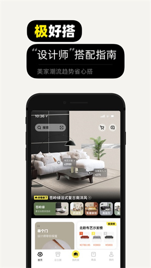 极有家 v0.30.0 安卓版 2