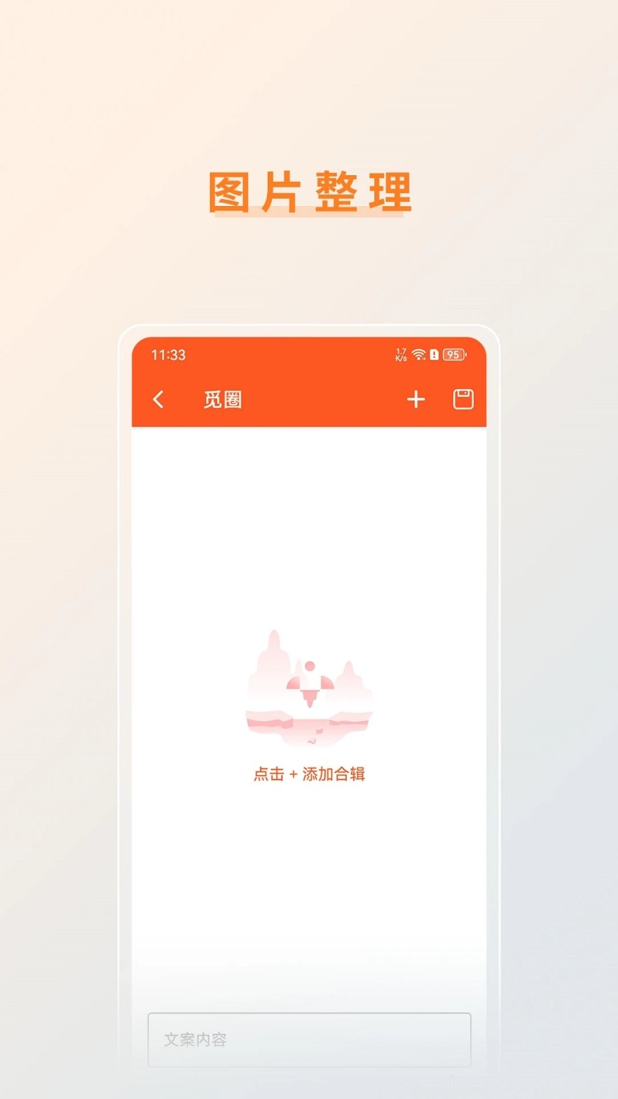 觅圈交友 1.1 安卓版 2