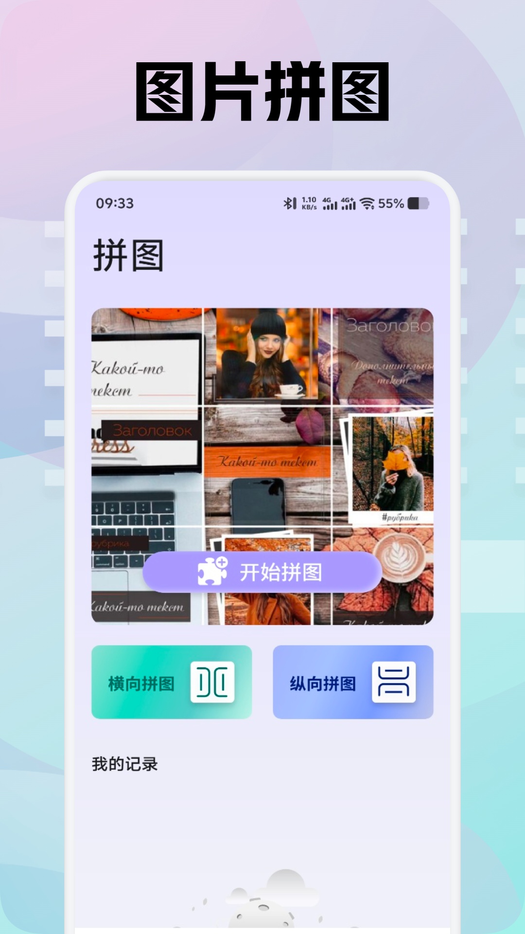 扶摇 1.2 安卓版 2
