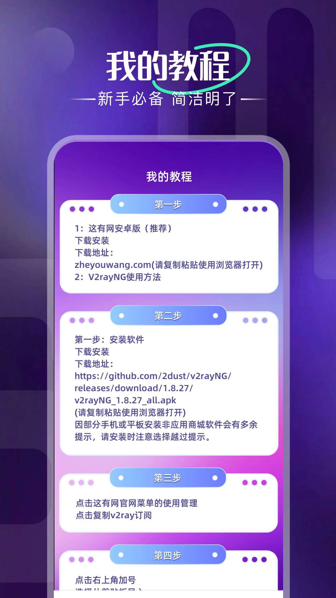 加速器国外 1.7 安卓版 2