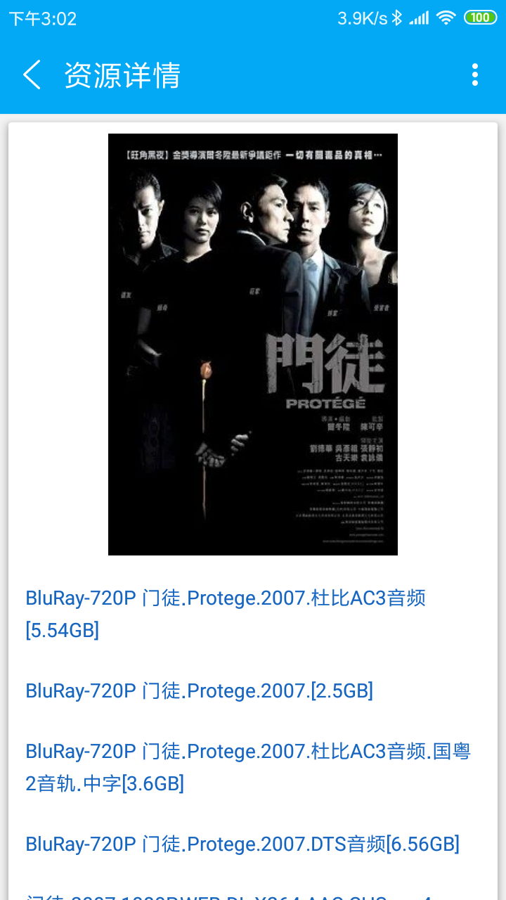 磁力猫种子搜索 1.0.2 安卓版 4