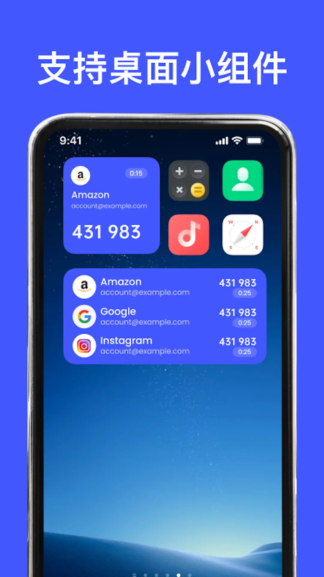 身份验证器 1.1.2 安卓版 4