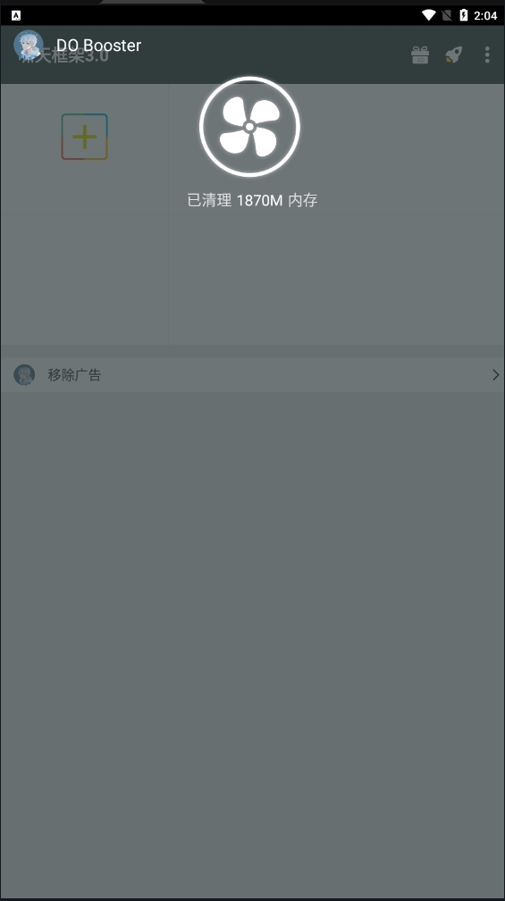 啸天框架3.0 3.0 安卓版 0