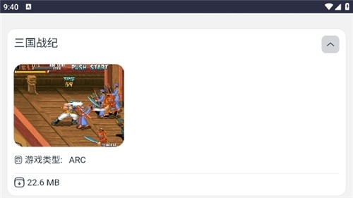 emu666游戏盒 1.0.0 安卓版 2