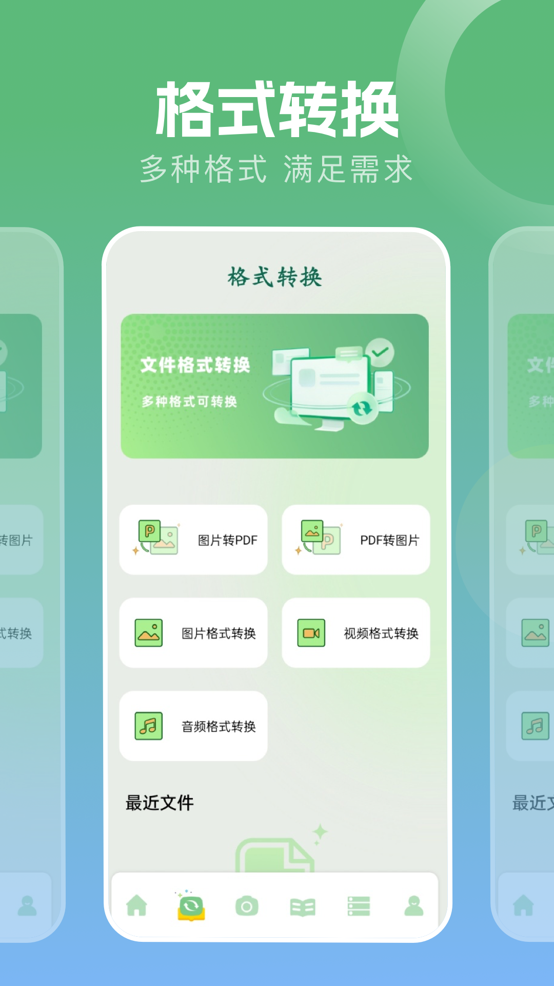 波波浏览器 1.3 安卓版 2