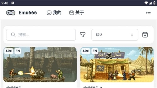emu666游戏盒 1.0.0 安卓版 1