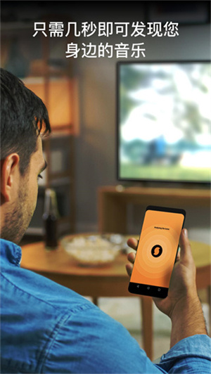 soundhound 10.5.5 最新版 2