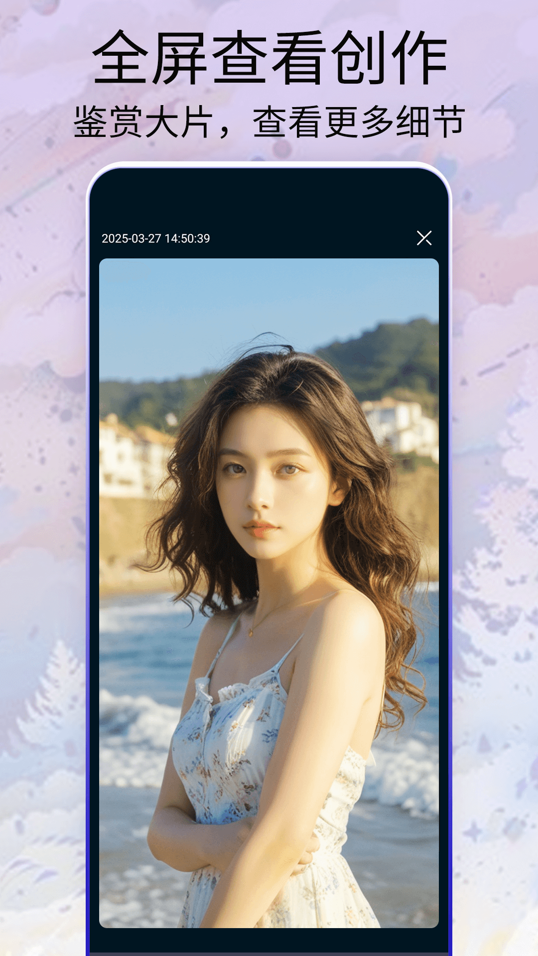 Midjourey绘画 1.0.0 安卓版 4