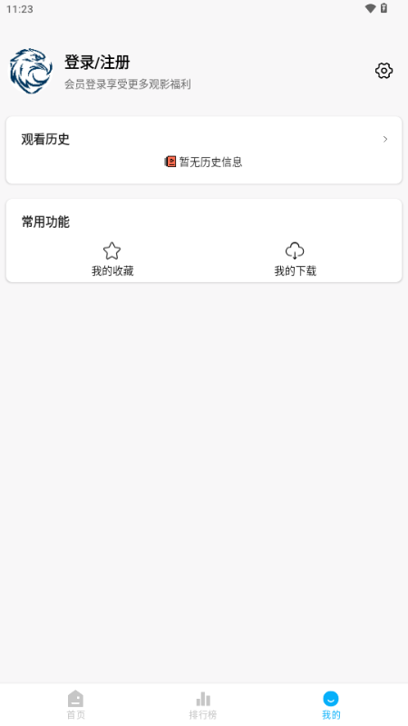 新蓝鹰 4.0.0 安卓版 0