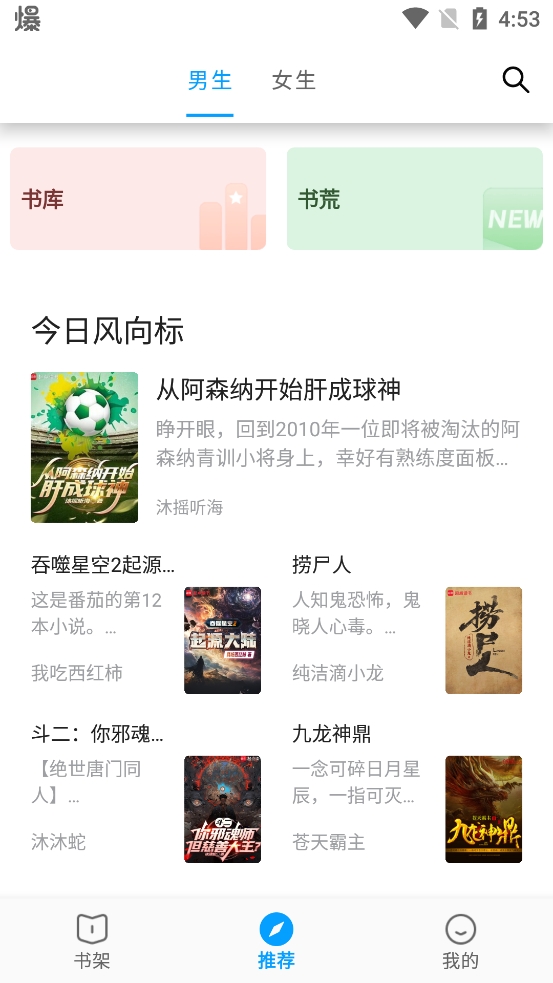 小书阁旧版本 12.6.6 安卓版 0