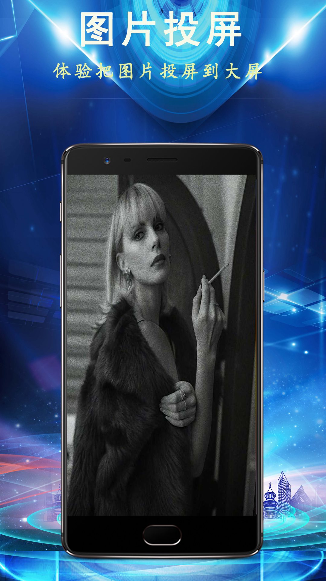 miracast投屏 1.0.3 安卓版 3