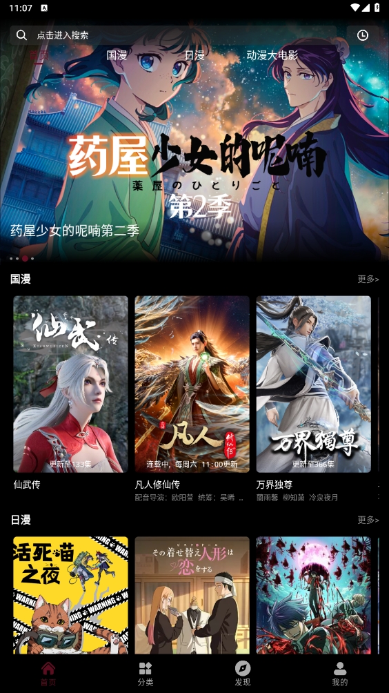 漫猫 2.2 安卓版 2