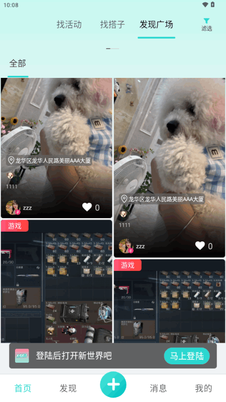 左右搭子 1.0.1 安卓版 1