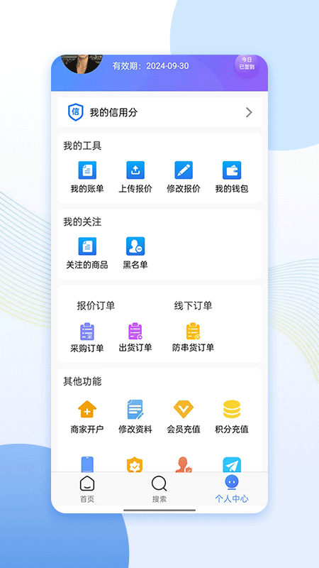 亿来通 4.4.2 安卓版 2