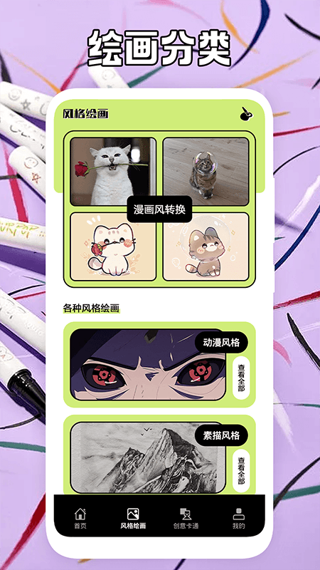 铅笔盒子 2.0 安卓版 3