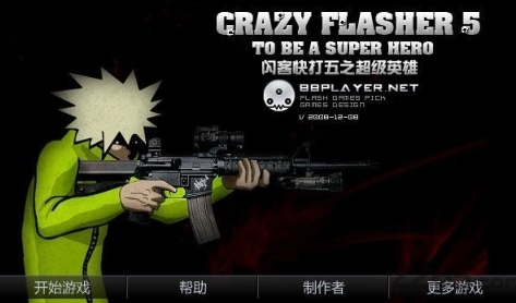 闪客快打5 1.11 安卓版 2