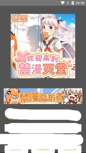 JMComic1.8.2 2.3.2 安卓版 1