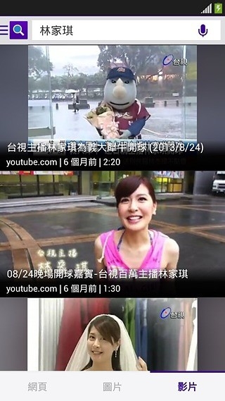 雅虎搜索引擎 6.9.0 安卓版 1