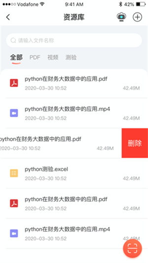 新道云 2.0.4 安卓版 2