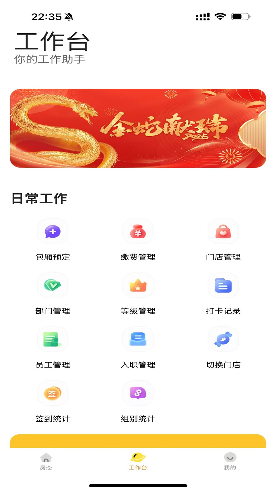 永利PARTY 1.3.0 安卓版 3