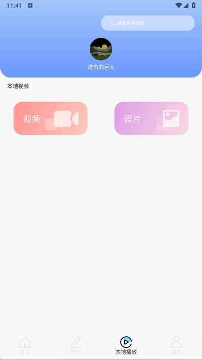 lrc编辑器 2.0.2 官方版 1