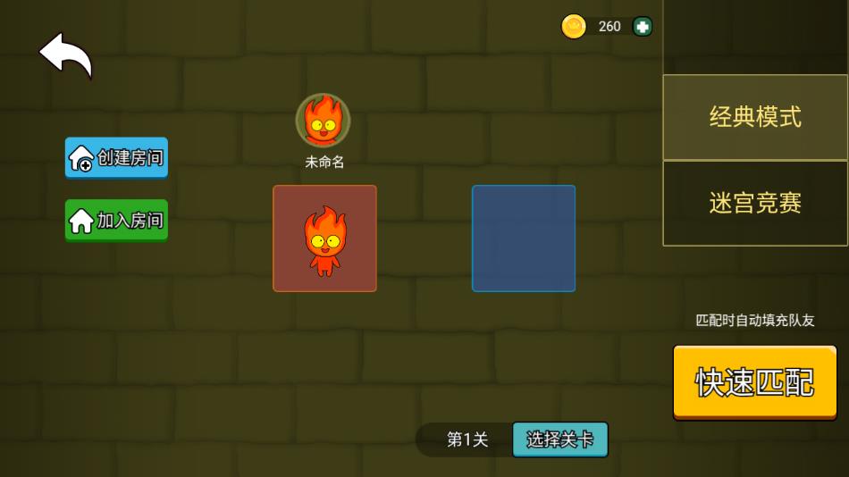 森林冰火人双人联机版 1.1.9.61 安卓版 1