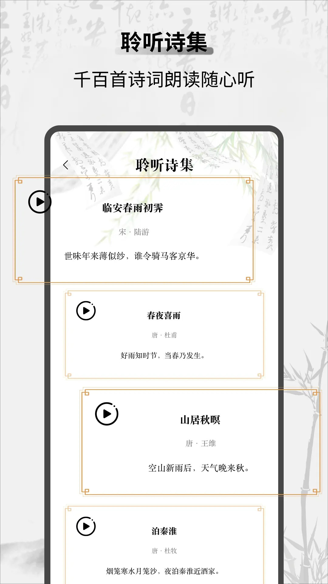 教材帮 1.0.3 安卓版 4