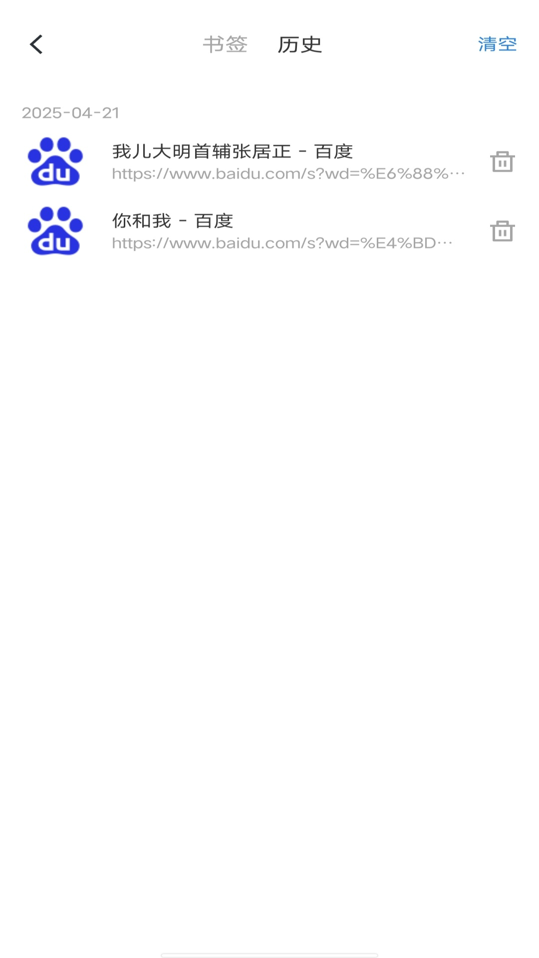 红果浏览器 1.0.1 安卓版 3