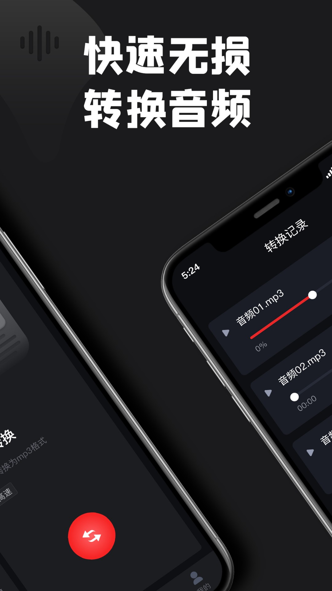 kgm转换mp3大师 1.5 安卓版 1