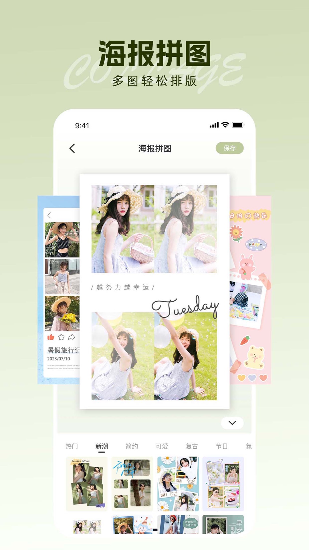 Snipaste 1.0.1 安卓版 1