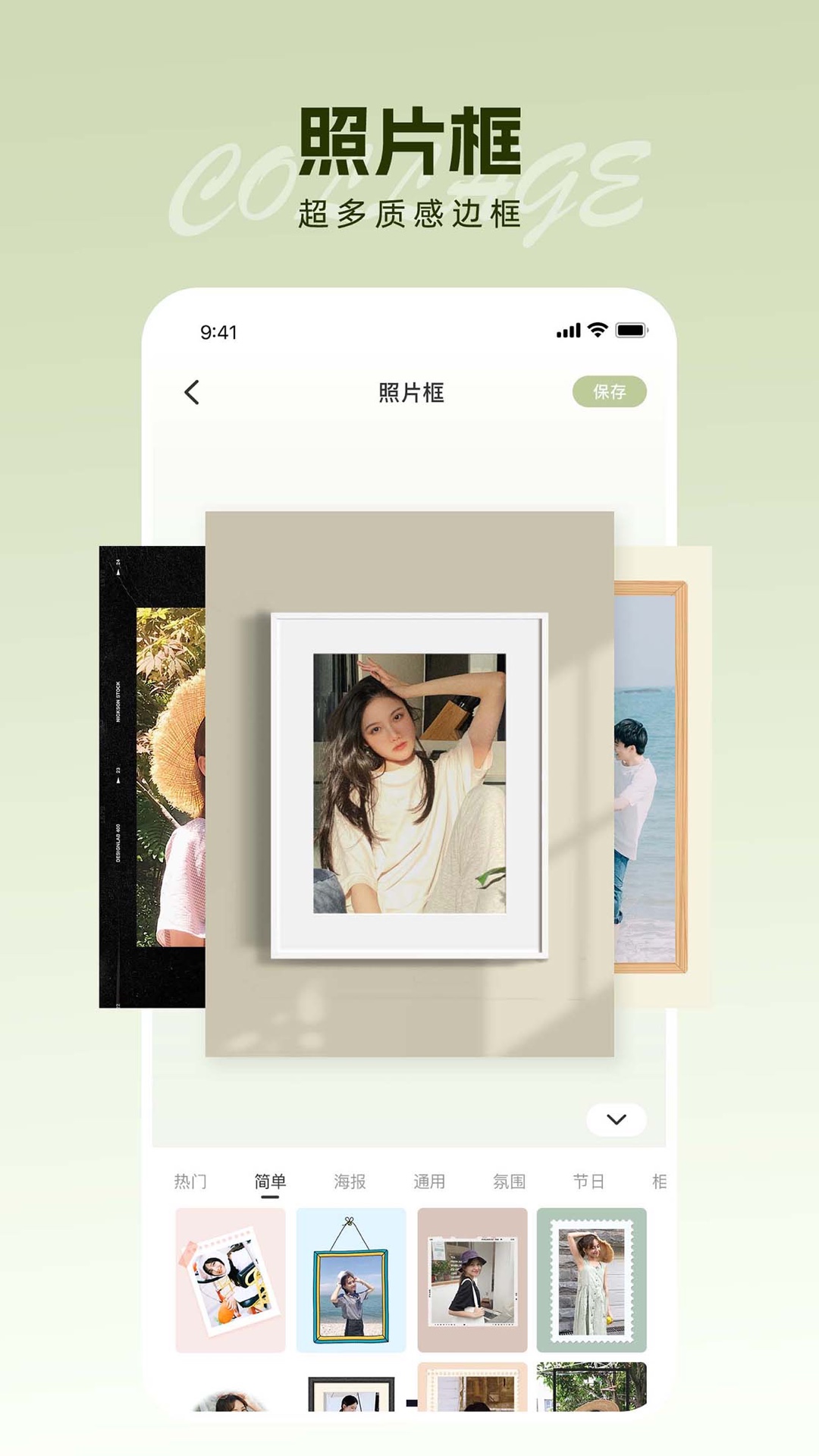 Snipaste 1.0.1 安卓版 4