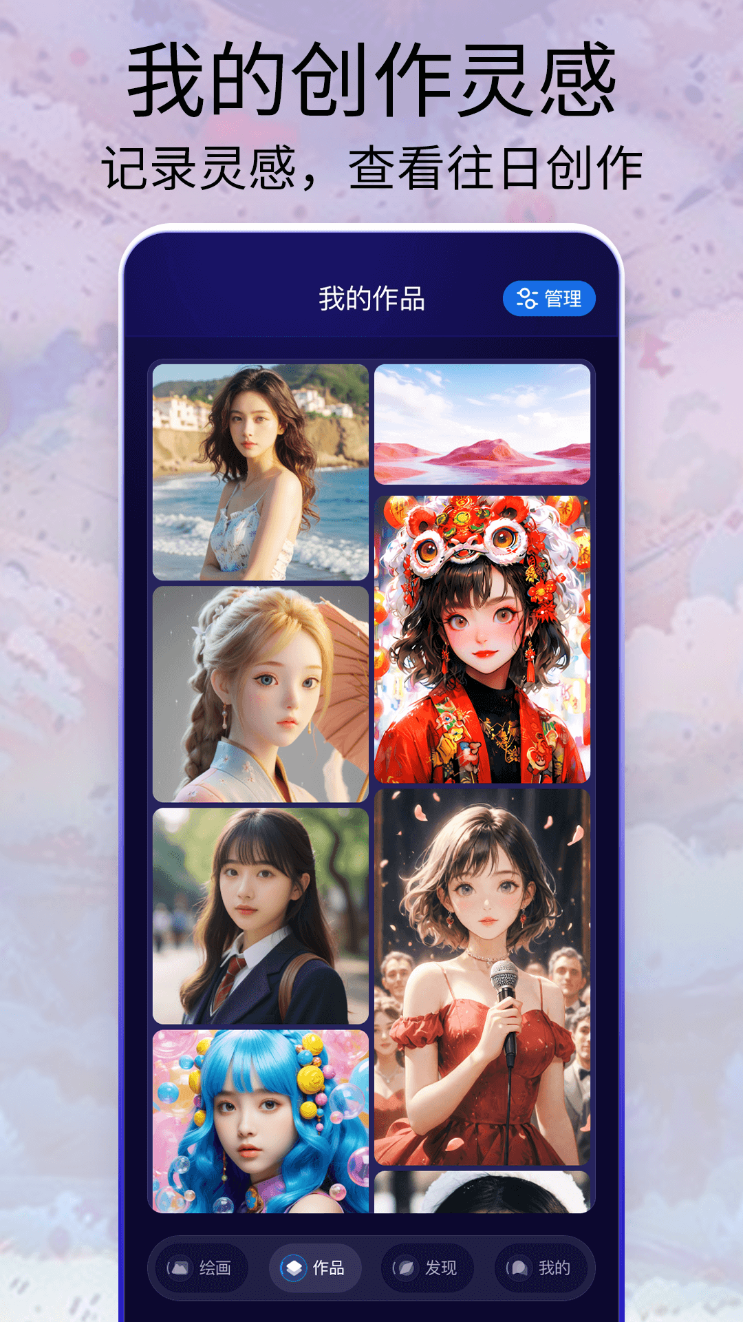 Midjourey绘画 1.0.0 安卓版 2