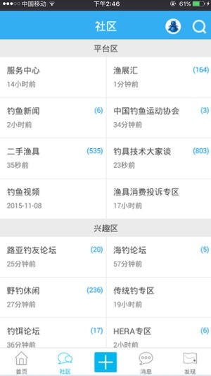 海峡钓鱼论坛 5.22 最新版 2