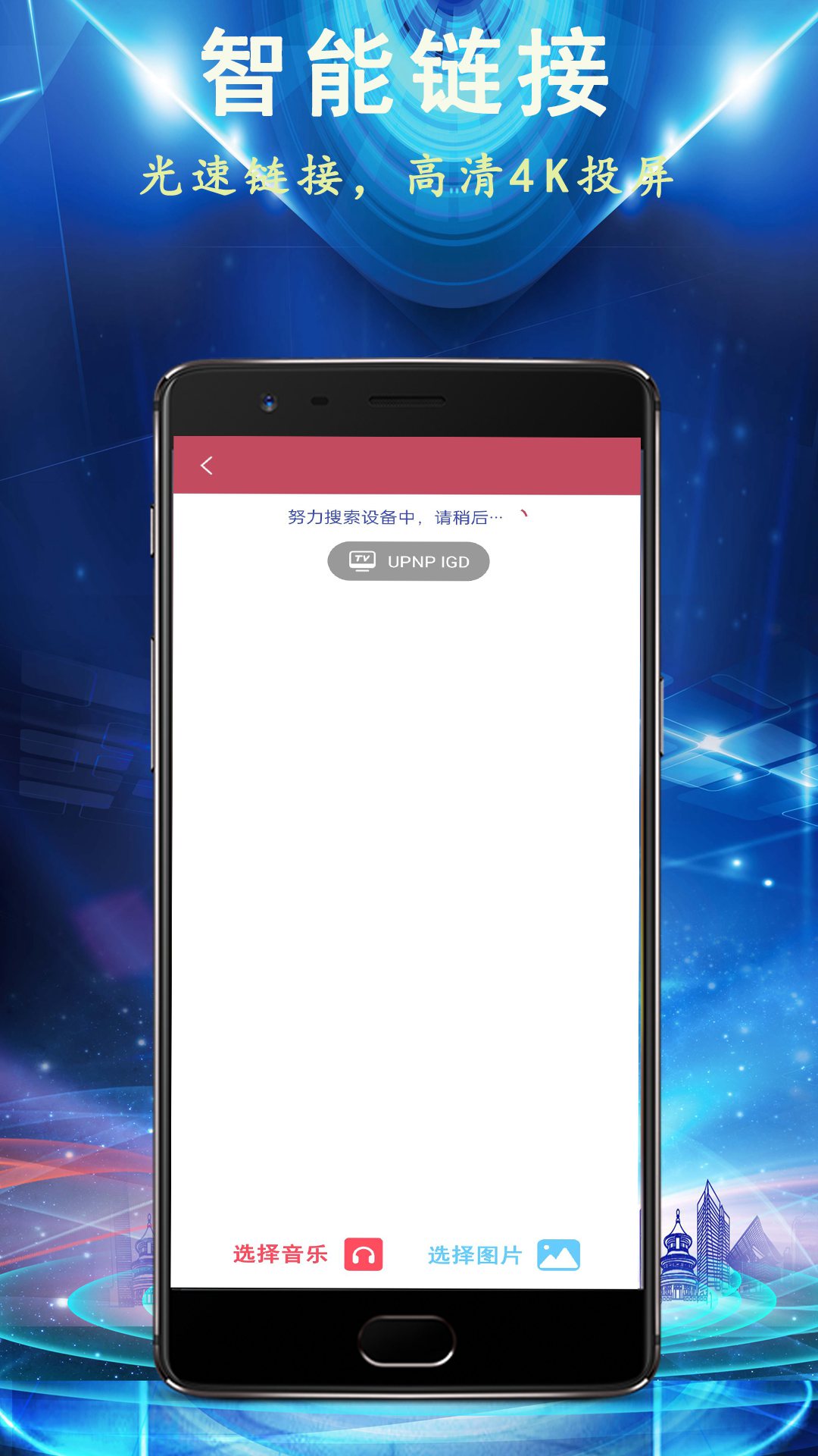 miracast投屏 1.0.3 安卓版 1