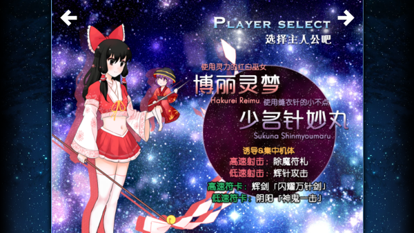 东方夏夜祭手游下载