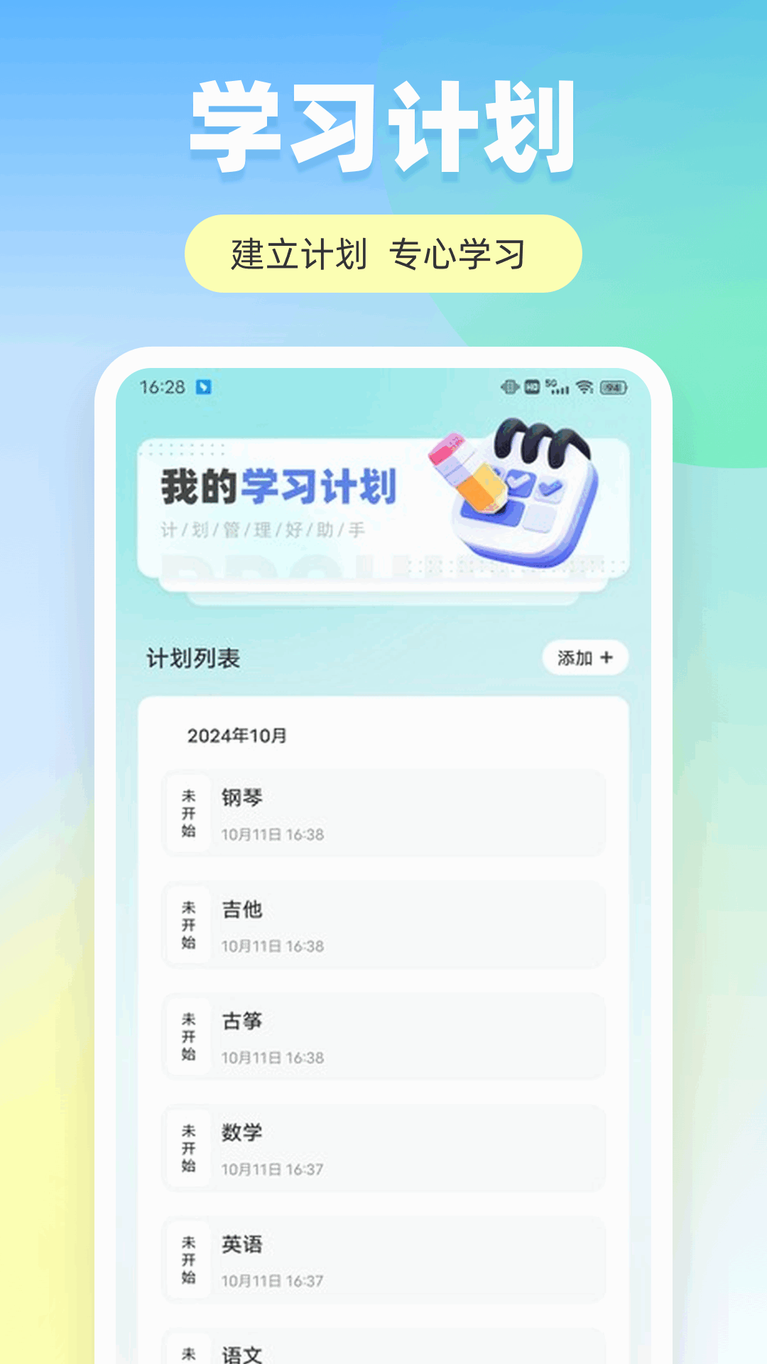职教家园 1.0.7 安卓版 1