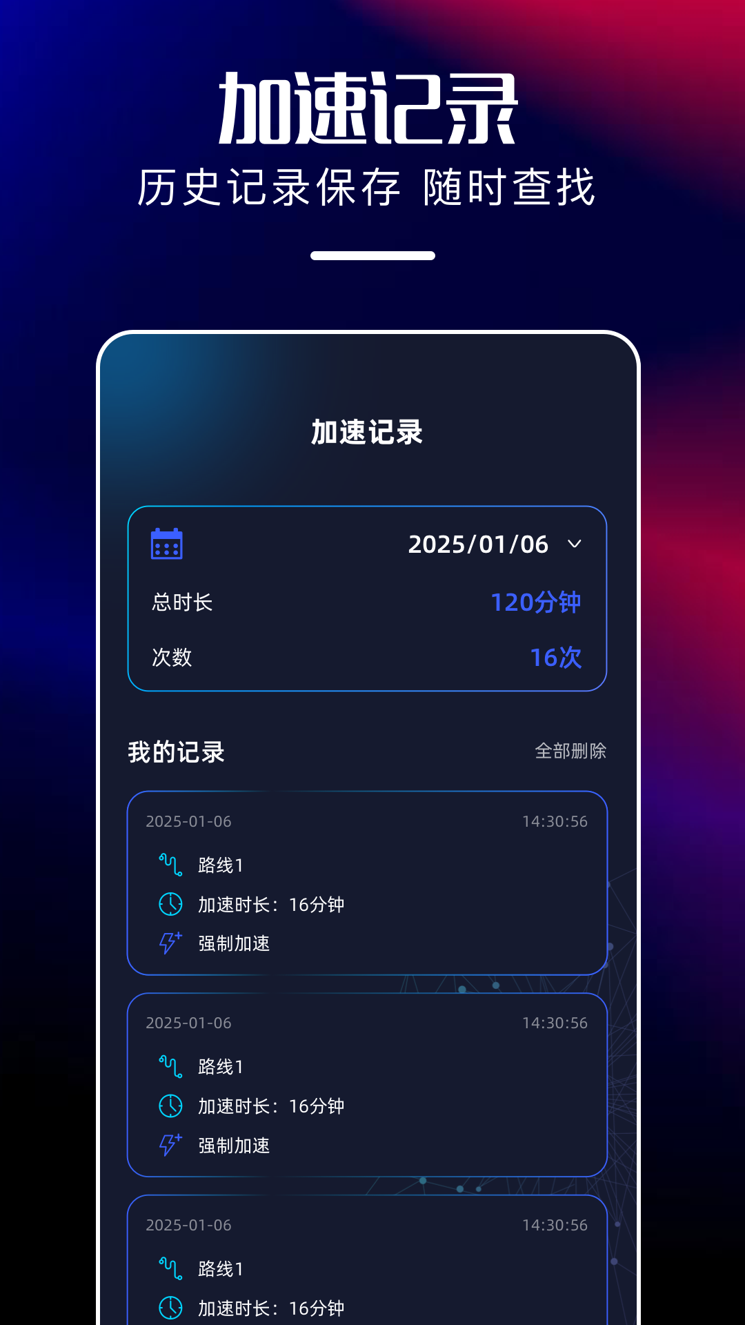 快鸦加速器 1.5 安卓版 1