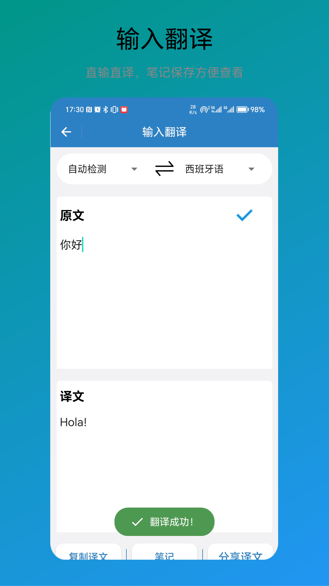 免费翻译器 V1.0.7 安卓版 2