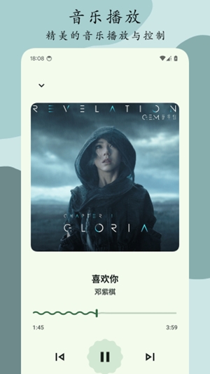 GoMusic 1.0 安卓版 1