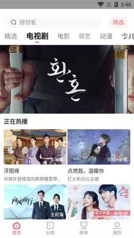 风信追剧 v1.9.0 最新版 1