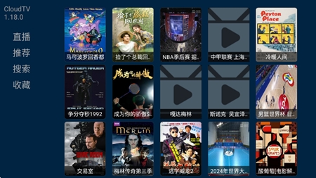CloudTV云电视 1.12.0 安卓版 2