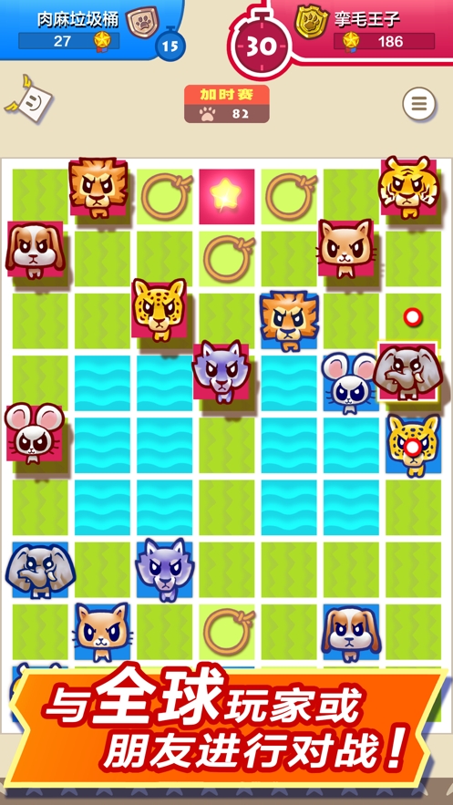 大头斗兽棋 1.13.6 安卓版 3