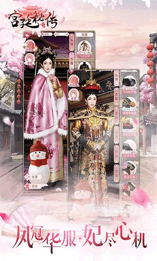 宫廷秘传 24.0 安卓版 1