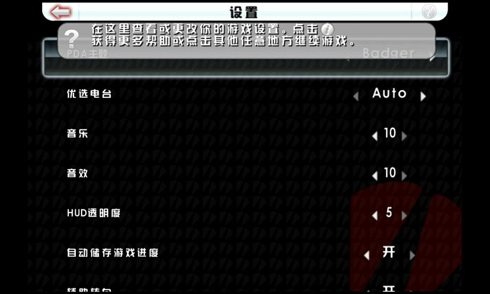 血战唐人街 1.01 手机版 1